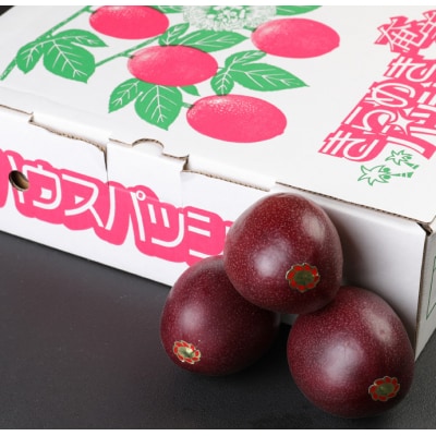 【2027年配送】先行受付 徳之島 天城町 パッションフルーツ A品1kg 贈答 トロピカルフルーツ