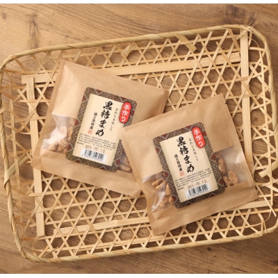 【徳之島特産】 手作り 素朴な美味しさ 黒糖まめ 8袋セット 480g(60g×8袋)