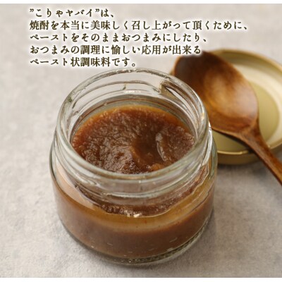 徳之島 天城町 万能調味料 ”こりゃやばい” 2本 セット ペースト 旨味 調味料 55g×2本