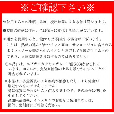 【鹿児島県天城町】徳之島産 サンルージュ 日ノ茜 Eセット 茶葉 パウダー Y-9-N