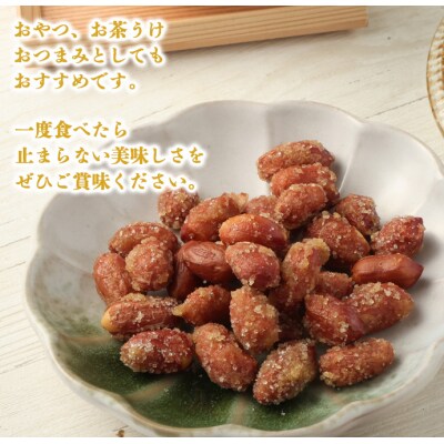 【プレーン】手作りみそ豆 6袋セット 豆菓子 豆 落花生 みそ 味噌 おやつ 徳之島 天城町