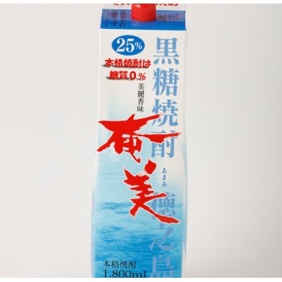 徳之島 天城町 黒糖焼酎 奄美 1800ml×3本セット 25度 合計5.4L パック