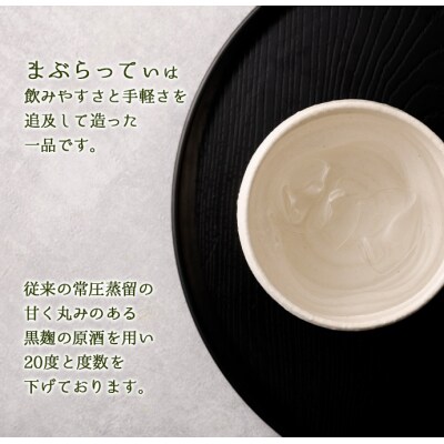 徳之島 天城町 黒糖焼酎 まぶらってぃ 900ml×2本 セット 瓶 焼酎 お酒