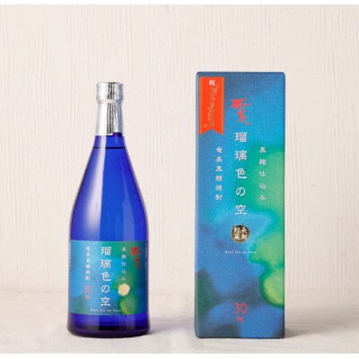 徳之島 天城町 黒糖焼酎 瑠璃色の空 黒麹仕込み 720ml 30度