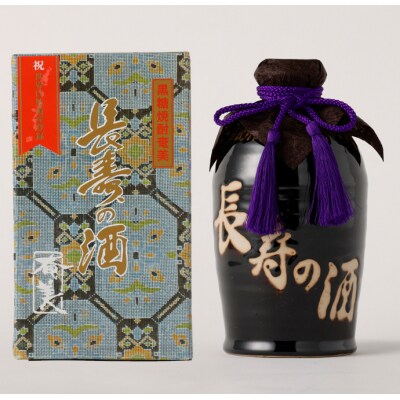 徳之島 天城町 黒糖焼酎 長寿の酒 550ml×3本 30度 瓶 贈答 焼酎 お酒