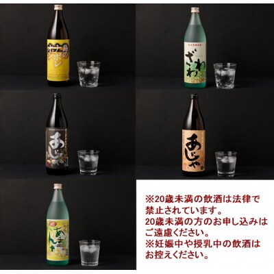 【鹿児島県天城町】奄美大島にしかわ酒造 本格黒糖焼酎 900ml×5本セット A-16-N
