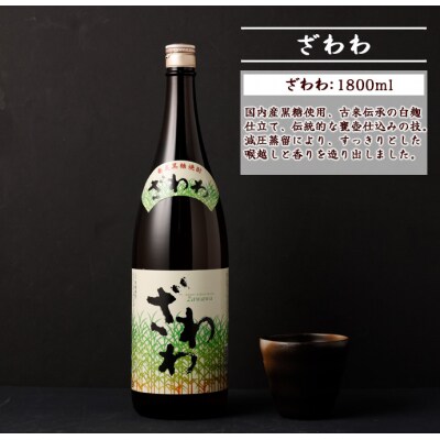 奄美大島にしかわ酒造 黒糖焼酎 ざわわ 1800ml×2本 合計3.6L 25度 瓶 徳之島産