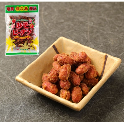 徳之島 天城町 平瀬製菓 みそピーナッツ 1.52kg(190g×8袋) 黒糖 お菓子 ピーナッツ