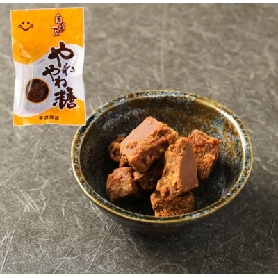 徳之島 天城町 平瀬製菓 やわやわ糖 720g(90g×8袋) 黒糖 お菓子 お茶菓子