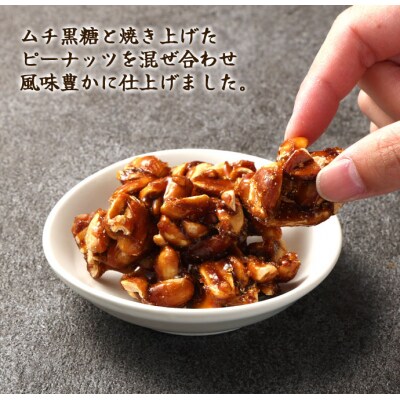 徳之島 天城町 平瀬製菓 ムチザタ豆 510g(170g×3袋)黒糖 お菓子