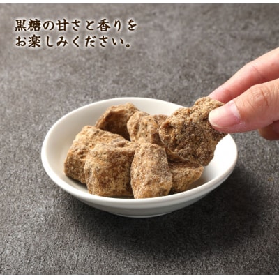 徳之島 天城町 平瀬製菓 黒砂糖 630g(210g×3袋) 黒糖 お菓子