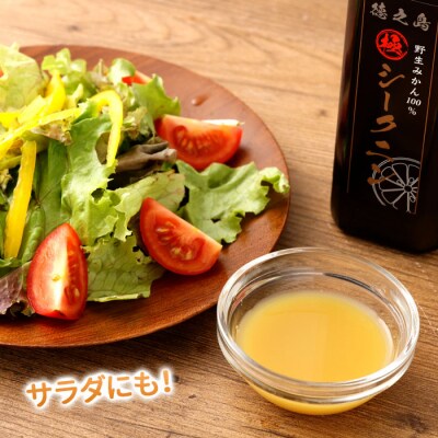 徳之島 天城町 野生みかん100% シークニン果汁 1本 300ml シークニン 果汁 野生 みかん