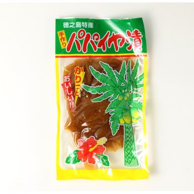 徳之島 天城町 手作り パパイヤ漬け 1.44kg 180g×8袋 漬物 おつまみ ご飯のお供