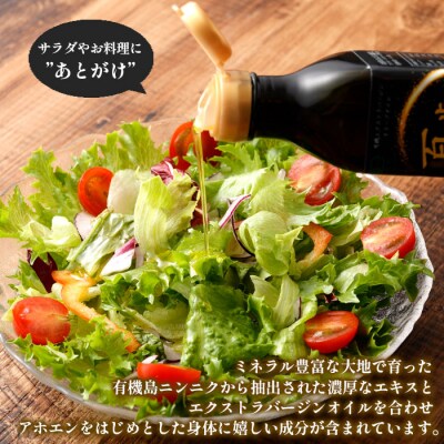 徳之島 天城町 百歳オイル 1本(200ml) にんにく 有機 エクストラバージンオリーブオイル