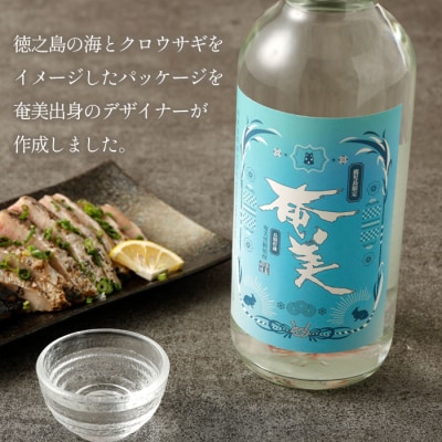 鹿児島 徳之島 天城町 黒糖焼酎 奄美 25度 合計1.44L 720ml×2本 焼酎 お酒 瓶