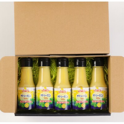 徳之島 天城町 ヤマ・シークニン 100%果汁 70ml×5本 シークヮーサー 島みかん