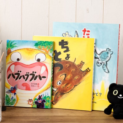 徳之島の絵本 「ハブハブブハー」 絵童話 絵本 本 子ども 鹿児島県 天城町