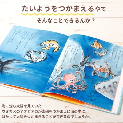 徳之島の絵本 「ちょとつ」 絵本 本 幼児 子ども 読み聞かせ 鹿児島県 天城町