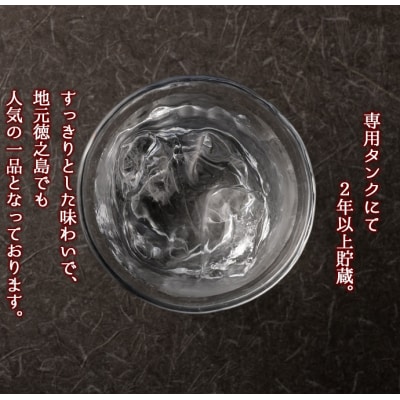 徳之島 天城町 黒糖焼酎 煌の島 900ml×2本 セット 瓶 焼酎 お酒