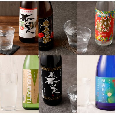 徳之島 天城町 奄美酒類 〈6種から3種選べる〉 本格 黒糖焼酎 3本セット 焼酎 お酒