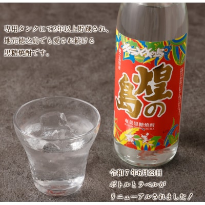 徳之島 黒糖焼酎 飲み比べセット 900ml×3本 計2.7L 奄美の匠 煌の島 まぶらってぃ