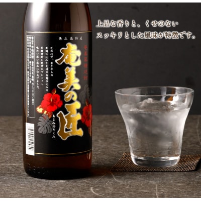 徳之島 黒糖焼酎 飲み比べセット 900ml×3本 計2.7L 奄美の匠 煌の島 まぶらってぃ