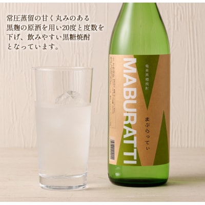徳之島 黒糖焼酎 飲み比べセット 900ml×3本 計2.7L 奄美の匠 煌の島 まぶらってぃ