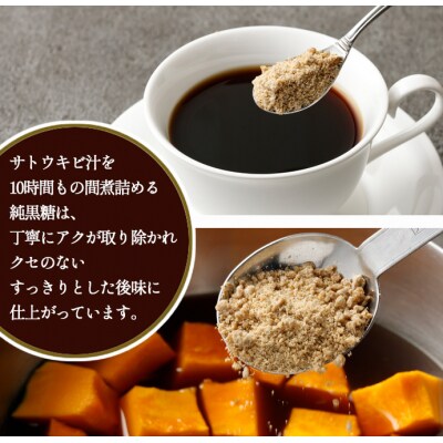 あまぎ食品 純黒糖 粉 400g(200g×2袋) サトウキビ 黒糖 料理用 調味料 粉末 粉