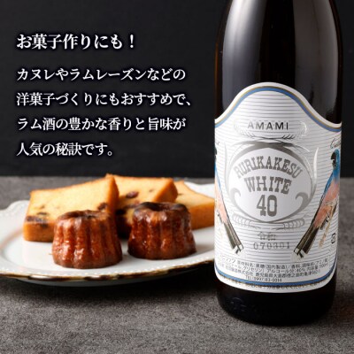 徳之島 高岡醸造 ラム酒 ルリカケスホワイト 900ml×5本 40度 瓶 酒 炭酸割り ロック