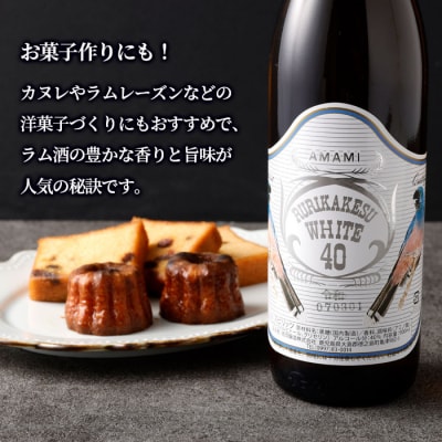 徳之島 高岡醸造 ラム酒 ルリカケスホワイト 1,800ml×6本 40度 瓶 酒 炭酸割り ロック