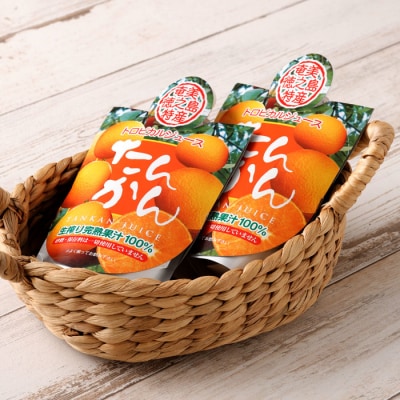 天城町産 生搾り完熟果汁100% 宝果樹園 ミニタンカンジュース 8本セット 200ml×8本