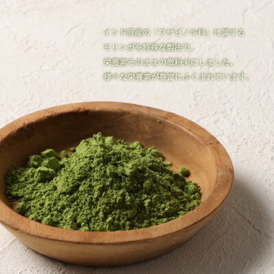 徳之島 天城町 モリンガパウダー 3袋 (100g × 3)  粉末 健康 食品 サプリメント青汁 