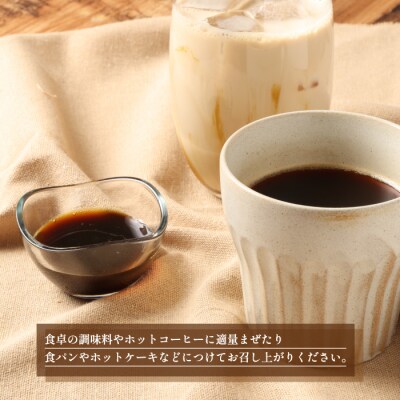 徳之島 天城町 キビ蜜 2本 (250g × 2) 黒糖シロップ シロップ きび蜜 さとうきび 調味