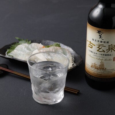 黒糖焼酎 古玄泉 1,440ml (720ml × 2本) 28度 焼酎 お酒 瓶 酒 アルコール 