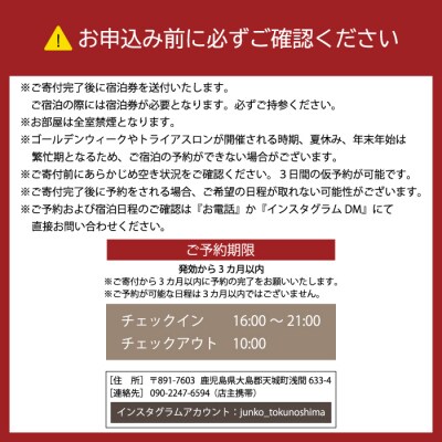 【 2名様 素泊まり 2泊 宿泊券 】 ゲストハウスジェイズ J's 民泊 風呂 トイレ 洗濯機