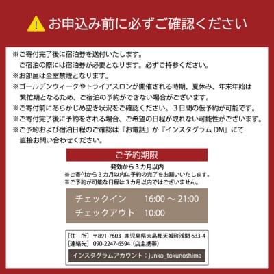 【 2名様 素泊まり 3泊 宿泊券 】 ゲストハウスジェイズ J's 民泊 風呂 トイレ 洗濯機