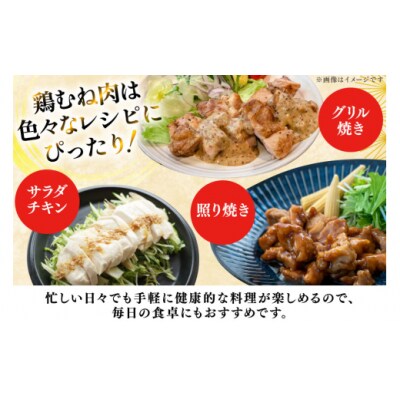 鶏肉 定期便 むね肉 若鶏 鶏むね肉 4kg 3回 総計12kg [31bp0016]