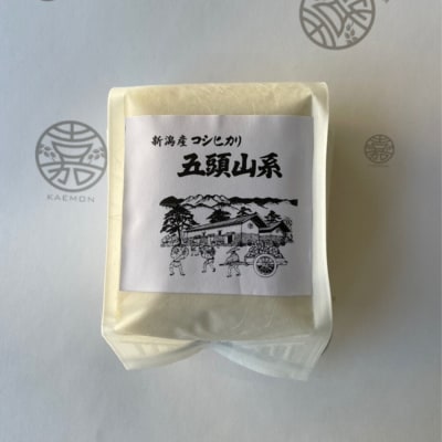 【令和7年産】「米屋のこだわり阿賀野市産」亀紺屋コラボ!ハンカチ包みコシヒカリ