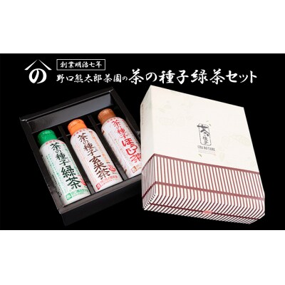 たね茶3種セット
