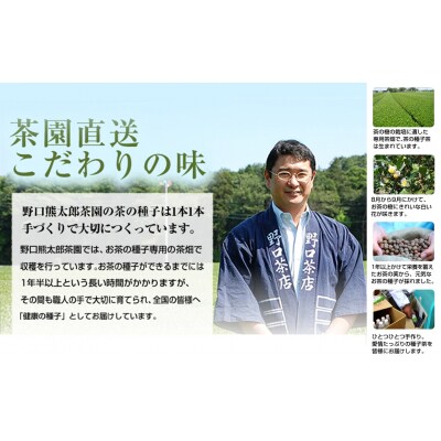 たね茶3種セット