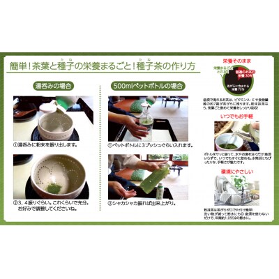 たね茶3種セット