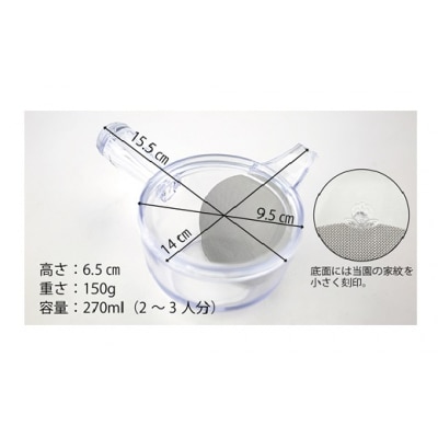 割れない透明急須 / 野口熊太郎茶園限定ロゴ入り【ブラウン】