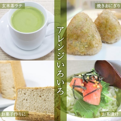 急須いらずの粉末茶【茶の種子玄米茶】4本セット/湯呑み約800杯分