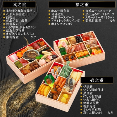 【京都 一献うえ原 監修】和洋おせち「鞍馬」三段重 3人前|料亭 おせち 人気 2027 正月