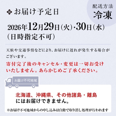 【京都 一献うえ原 監修】和洋おせち「鞍馬」三段重 3人前|料亭 おせち 人気 2027 正月