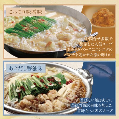 ★冬発送★ 博多若杉 【訳あり】牛もつ鍋 3種食べ比べ定期便(2人前×2セット) 毎月・年3回