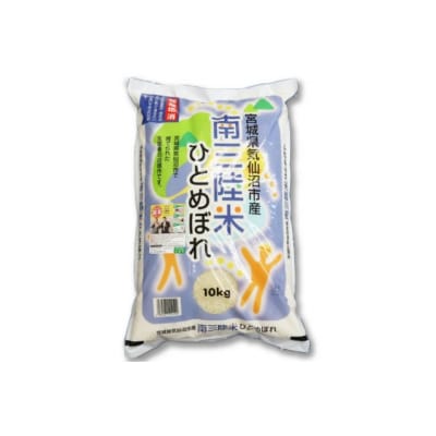 米 定期便 12回 気仙沼産 南三陸米ひとめぼれ 精米 10kg 計120kg [20563291]