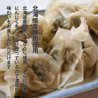 行者にんにく入り冷凍焼売 20個 九州・沖縄配送不可【AN-003】