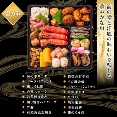 玉清屋 生おせち 恵比寿 和風三段重 44品(3～5人前) 冷蔵 おせち おせち料理 2027 人気