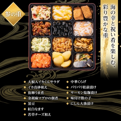 玉清屋 生おせち 恵比寿 和風三段重 44品(3～5人前) 冷蔵 おせち おせち料理 2027 人気